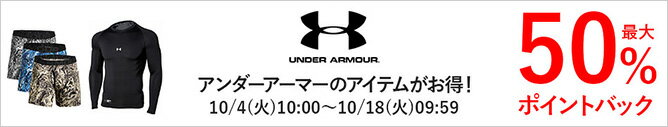 Underarmour 