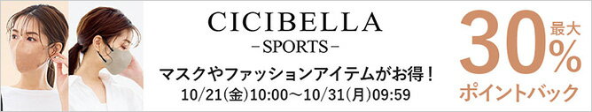 cicibella-sports