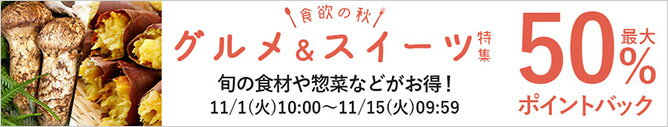 食欲の秋グルメ&スイーツ特集