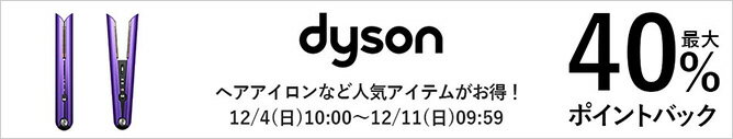 dyson