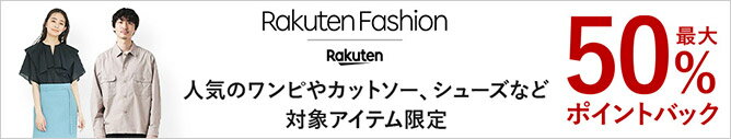 Rakuten Fashion