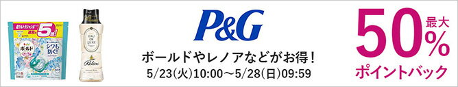 P＆G