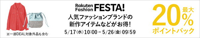 Rakuten Fashion FESTA