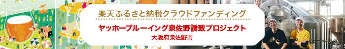 CF大阪府泉佐野市