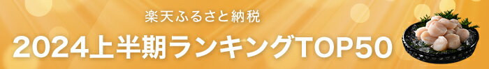 年間ランキング