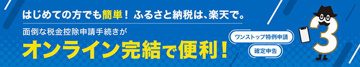 税金控除の手続きガイド