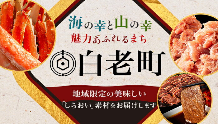 北海道白老町