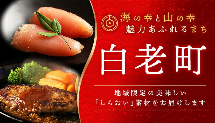 北海道白老町