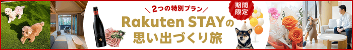 Rakuten Stay