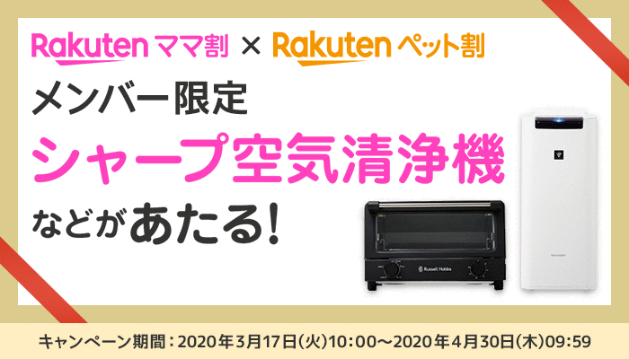 プレゼント抽選キャンペーン