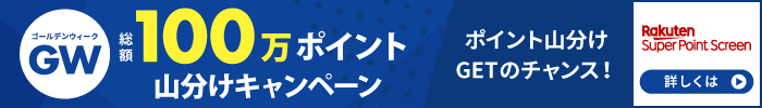 SPS