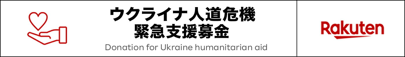 楽天ママ割メンバー限定 おトクなキャンペーン情報をチェック