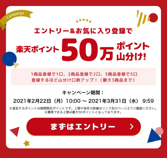 ブログ 号外 マミーポコパンツをお気に入り登録で50万ポイント山分け 楽天 21 03 09