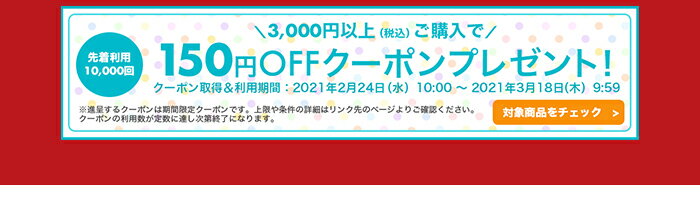 ブログ 号外 マミーポコパンツをお気に入り登録で50万ポイント山分け 楽天 21 03 09