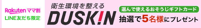 LINEプレキャン