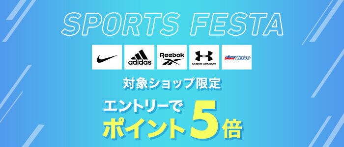 スポーツ