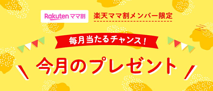 集合プレ