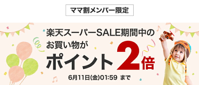 SS連動