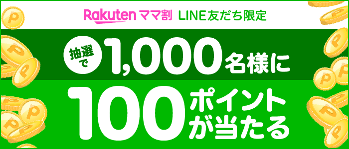 LINE ポイキャン