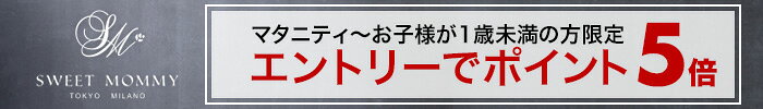 スイートマミーポイキャン