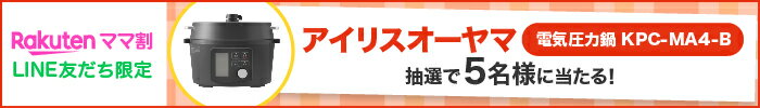 LINEプレキャン
