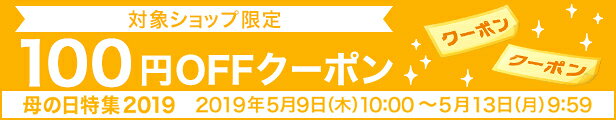 母の日は5/12(日)！ギフト購入に今すぐ使える