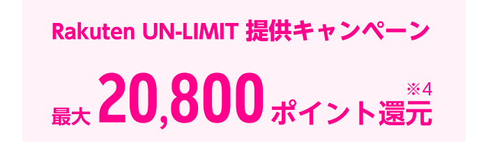 日本全国どこでもデータ使い放題 楽天回線エリア 高速で完全使い放題 パートナー回線エリア データ容量5GB/月（4/22～）超過後は最大1Mbpsで使い放題