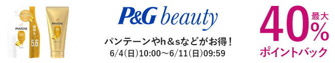 P&Gビューティー