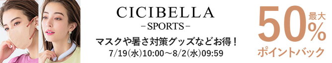 cicibella-sports