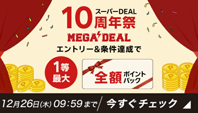 MEGADEAL DEAL周年祭