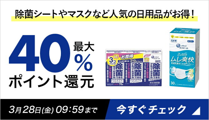 エリエール
