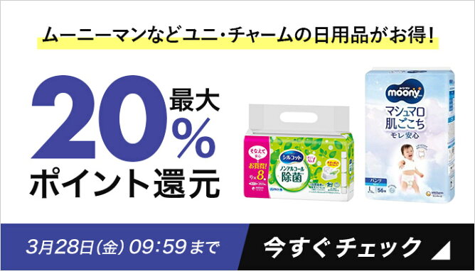 ユニ・チャーム