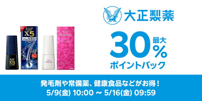 大正製薬