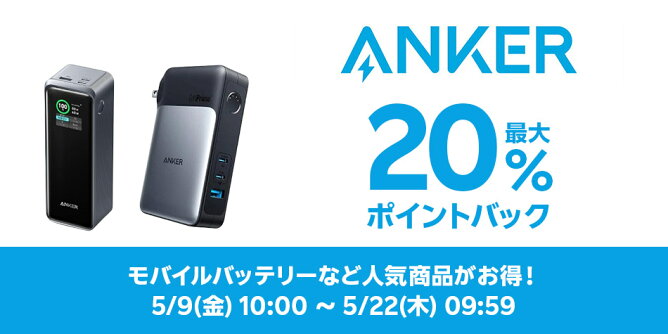 anker