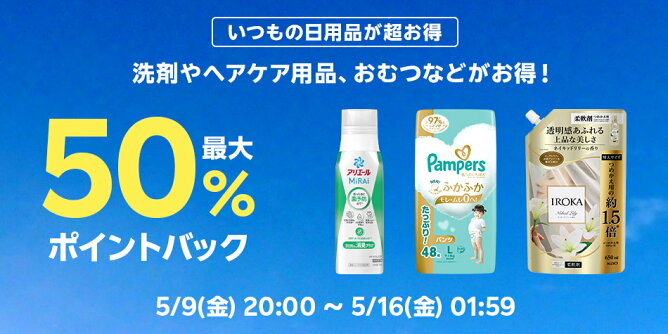 日用品