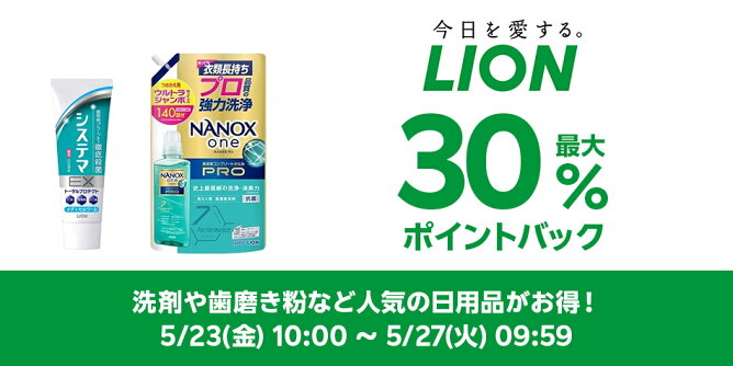 ライオン
