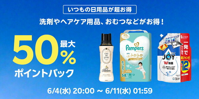 日用品