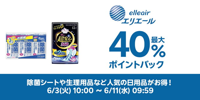 エリエール
