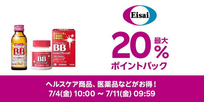 エーザイ