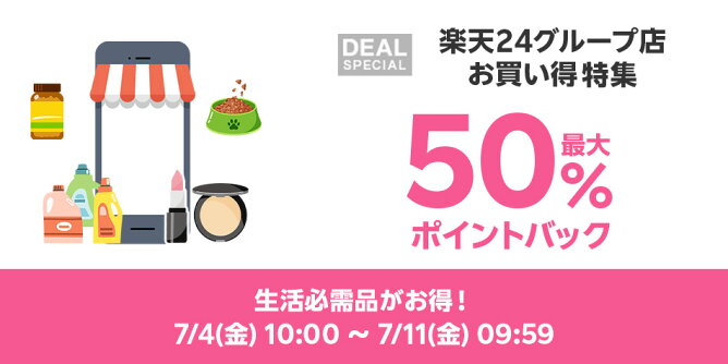 楽天24