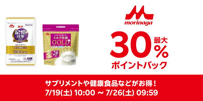 森永乳業