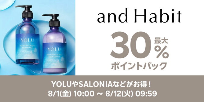 【Big DEAL】8/1-8/12_and habit	