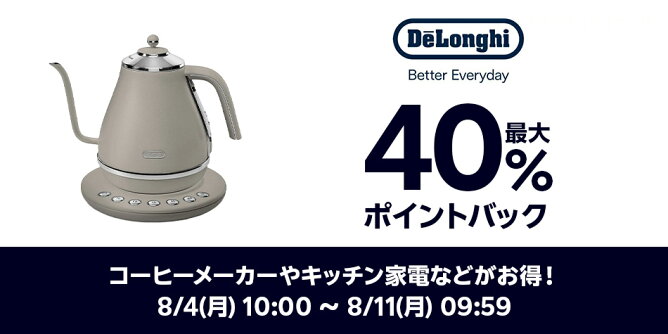 【Big DEAL】8/4-8/11_delonghi	