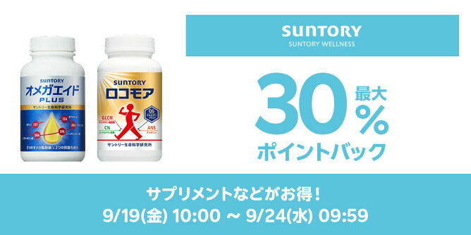 【Big DEAL】9/19-9/24_suntorywellness