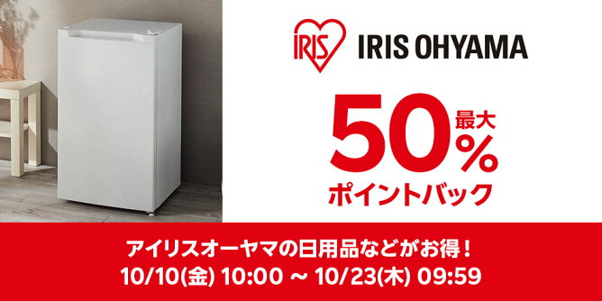 【Big DEAL】10/10-10/23_irisplaza-r	