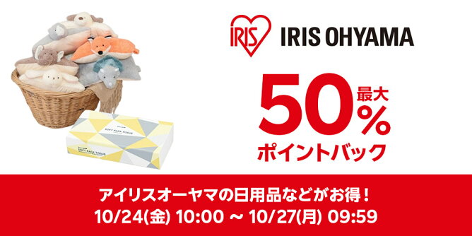 【Big DEAL】10/24-10/27_irisplaza-r