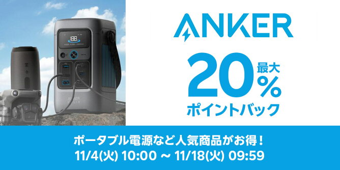 11/4-11/18_anker	