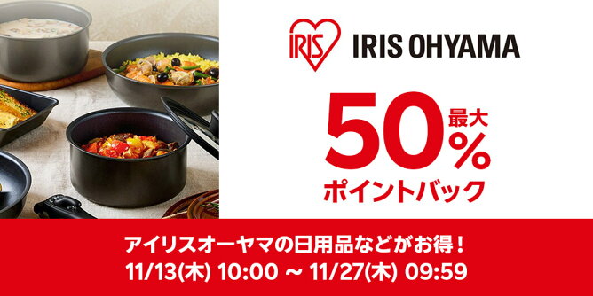 【Big DEAL】11/13-11/27_irisplaza-r	