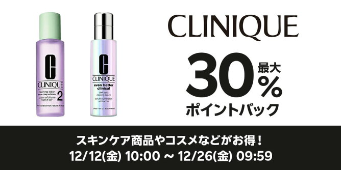 【Big DEAL】12/12-12/26_clinique
