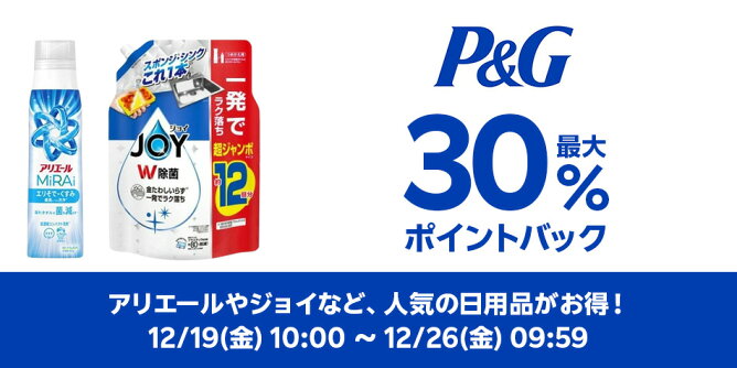 【Big DEAL】12/19-12/26_P&G	
